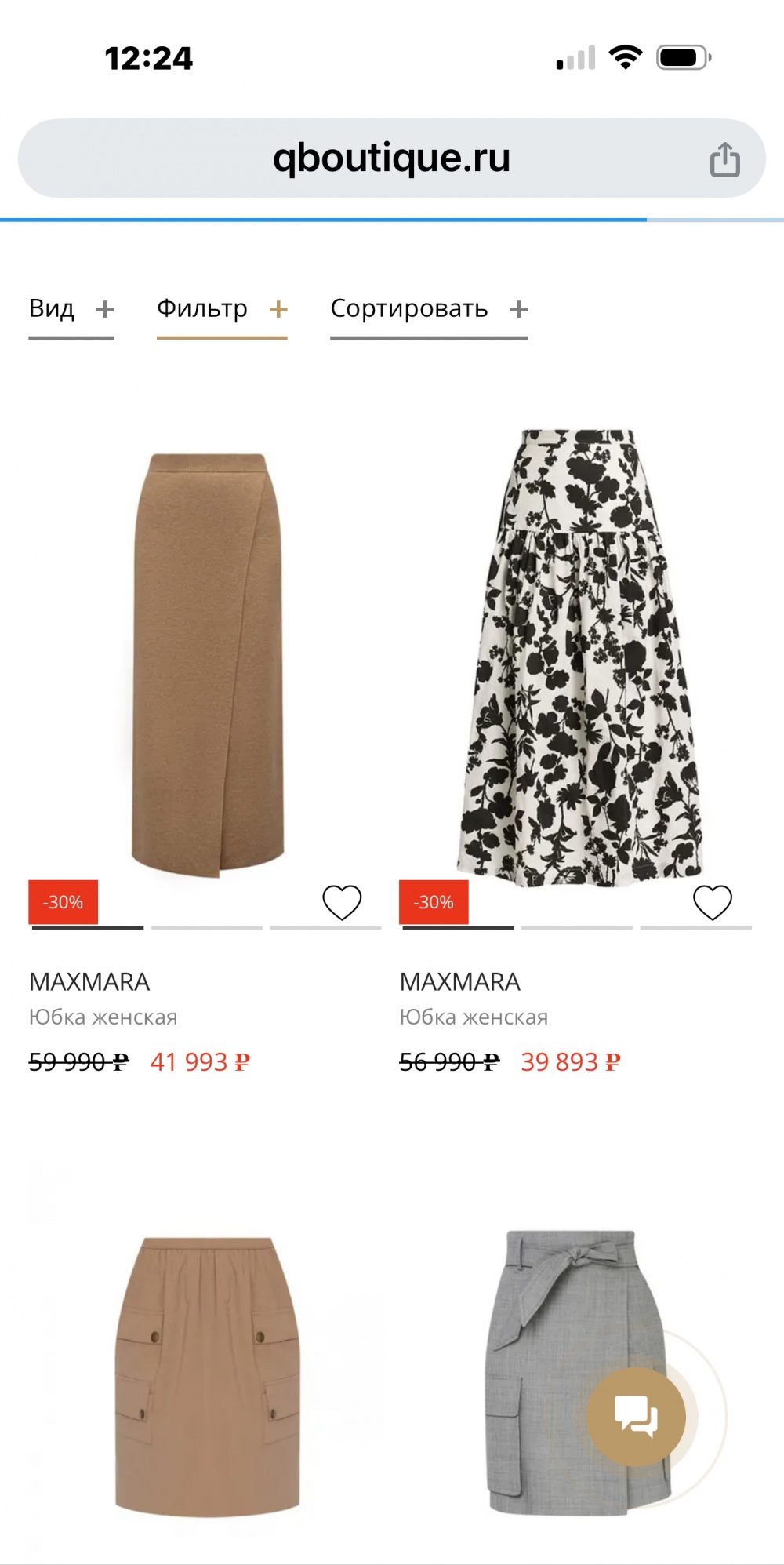 Юбка MaxMara размер s