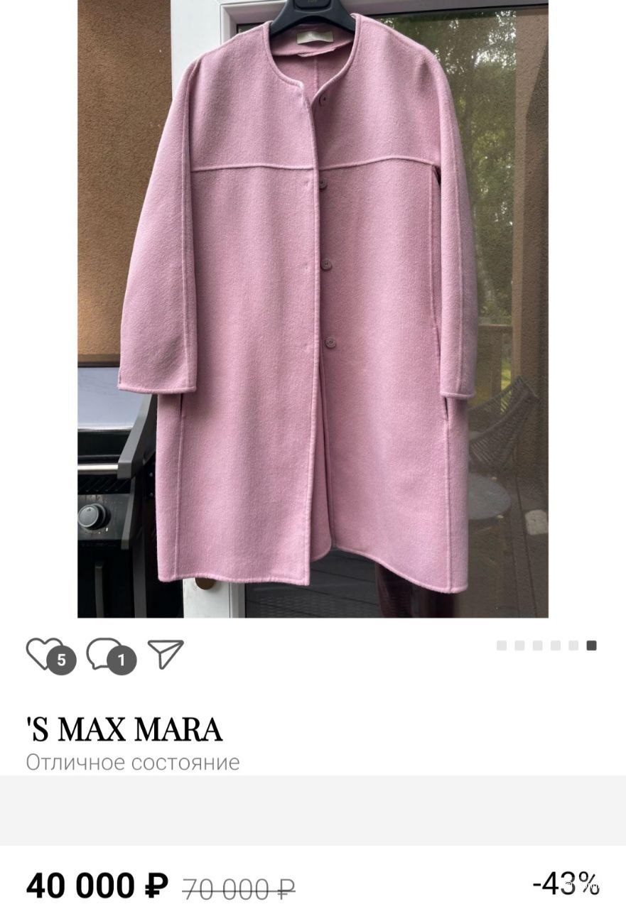 Пальто Max Mara, размер S, M