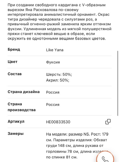 Кардиган Like Yana, ONE SIZE