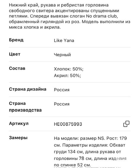 Свитер Like Yana, One Size