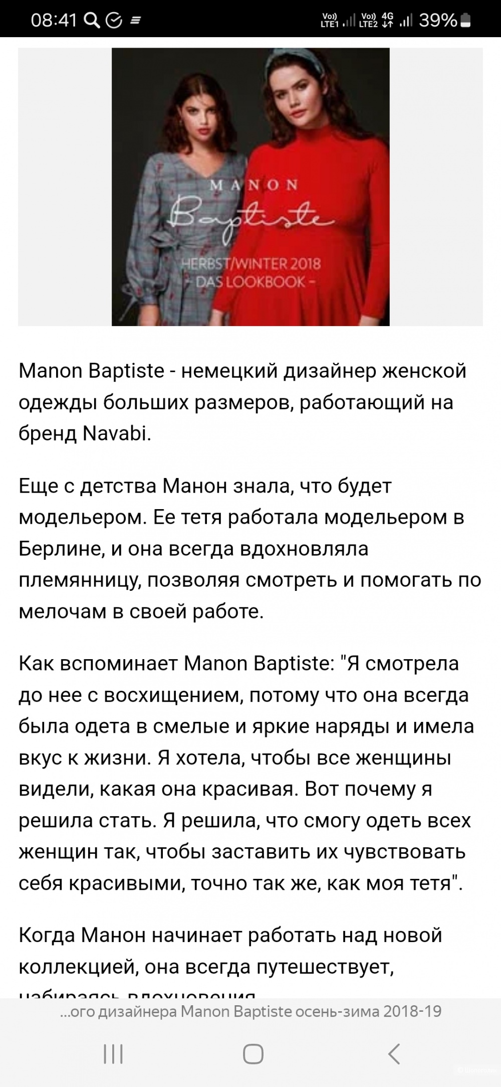 Джемпер Manon Baptiste р.54