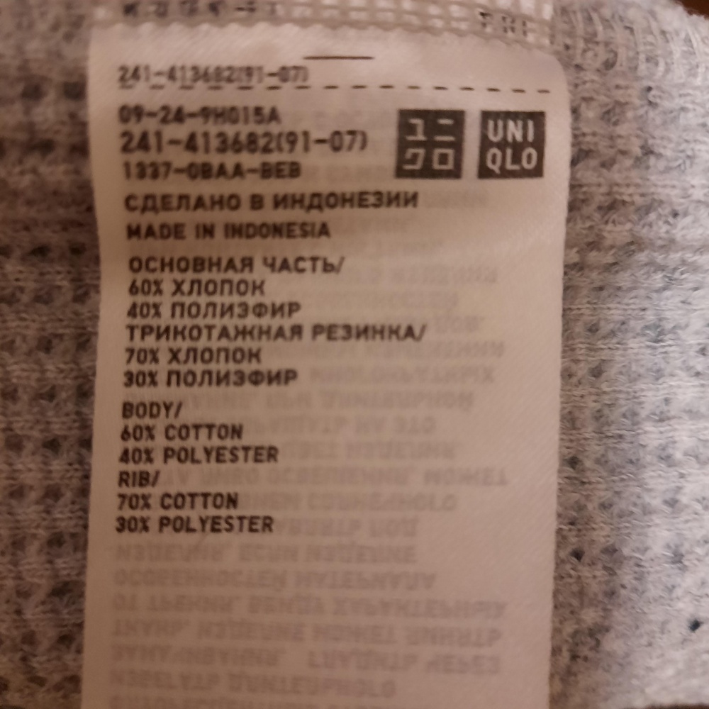 Джемпер вафельный UNIQLO , р.XS-S