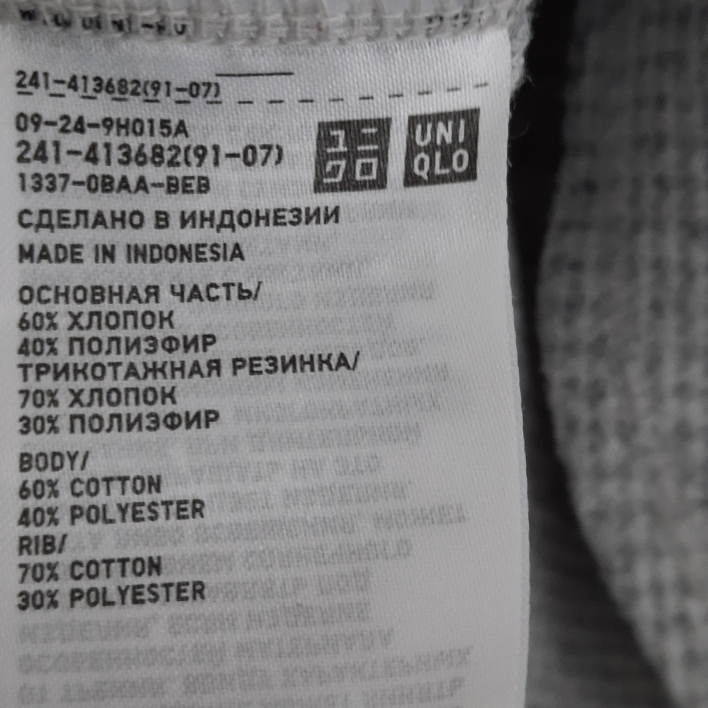 Джемпер вафельный UNIQLO , р.XS-S