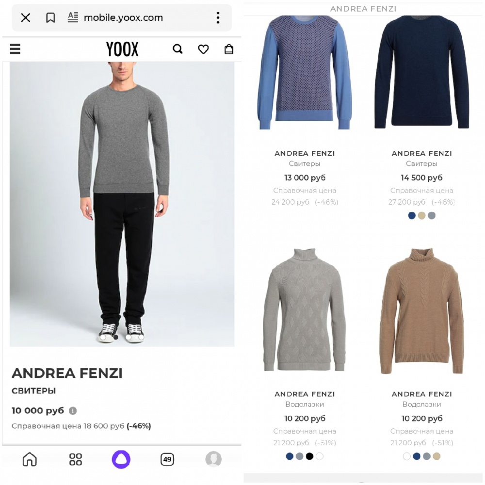 Свитер Andrea Fenzi 50-52
