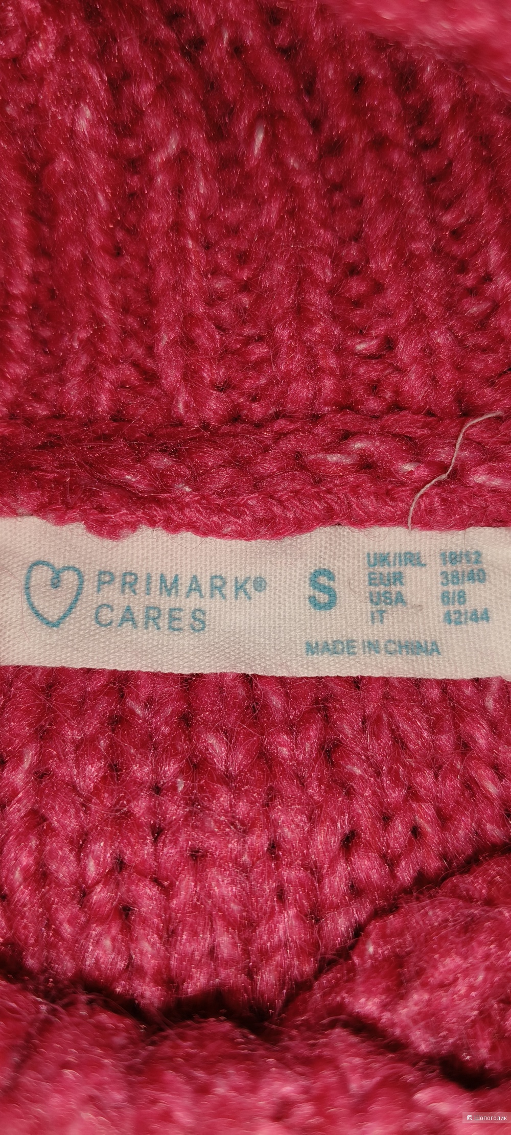 Свитер Primark 46/48