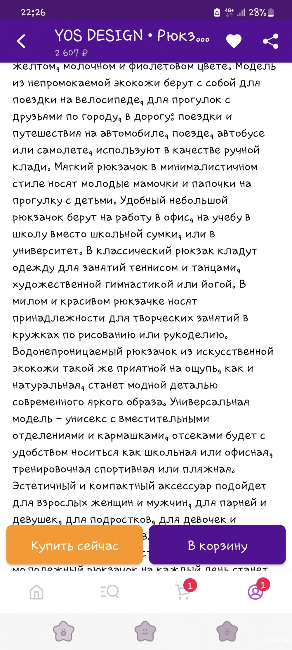 Рюкзак yos design, 40×36 см
