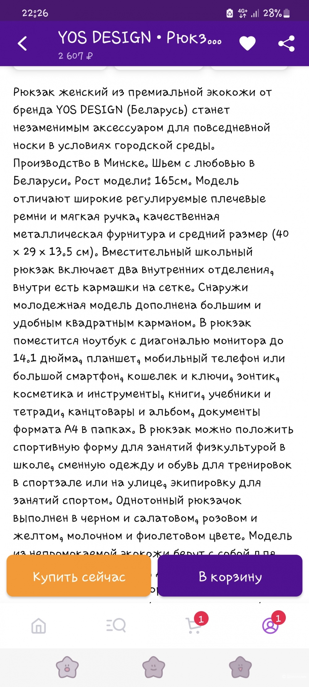 Рюкзак yos design, 40×36 см
