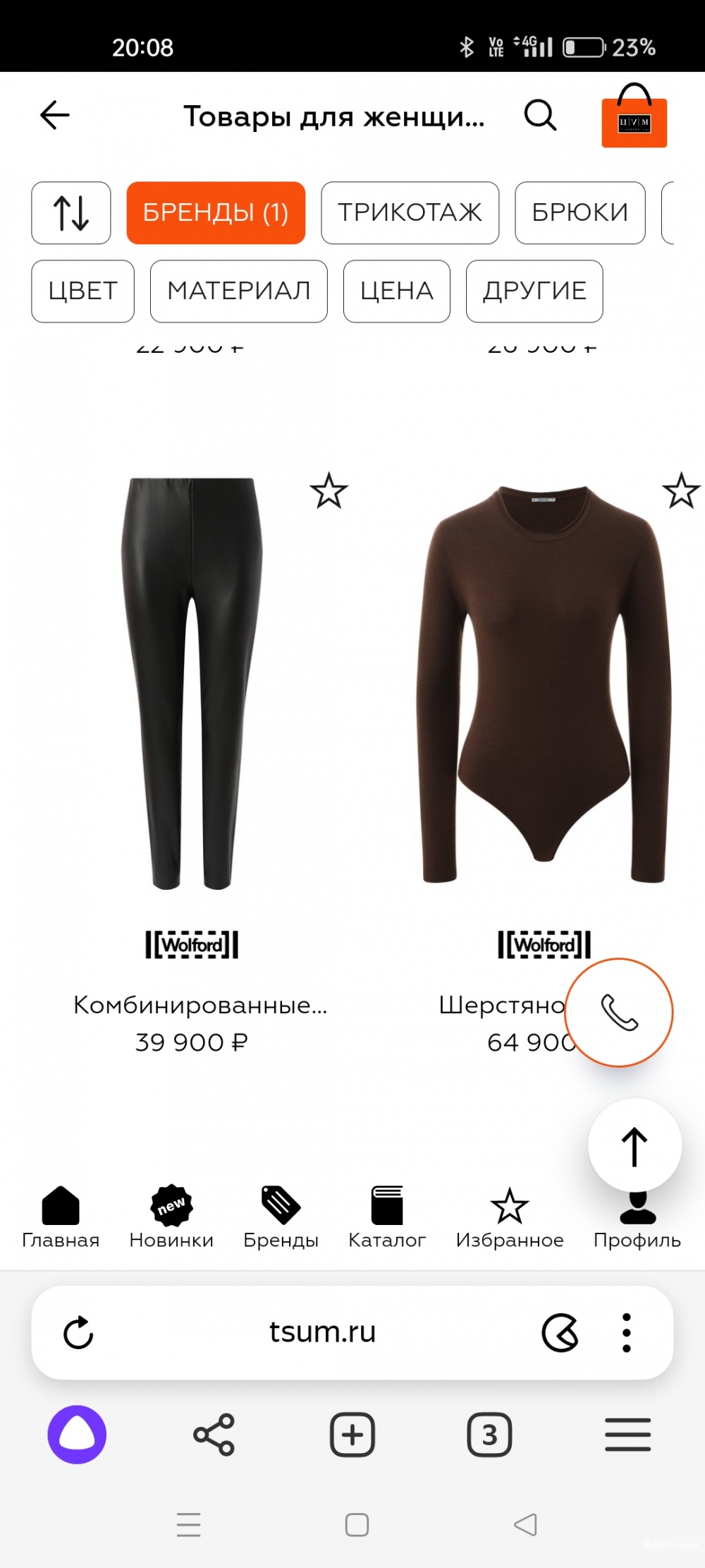 Wolford, боди 42 р