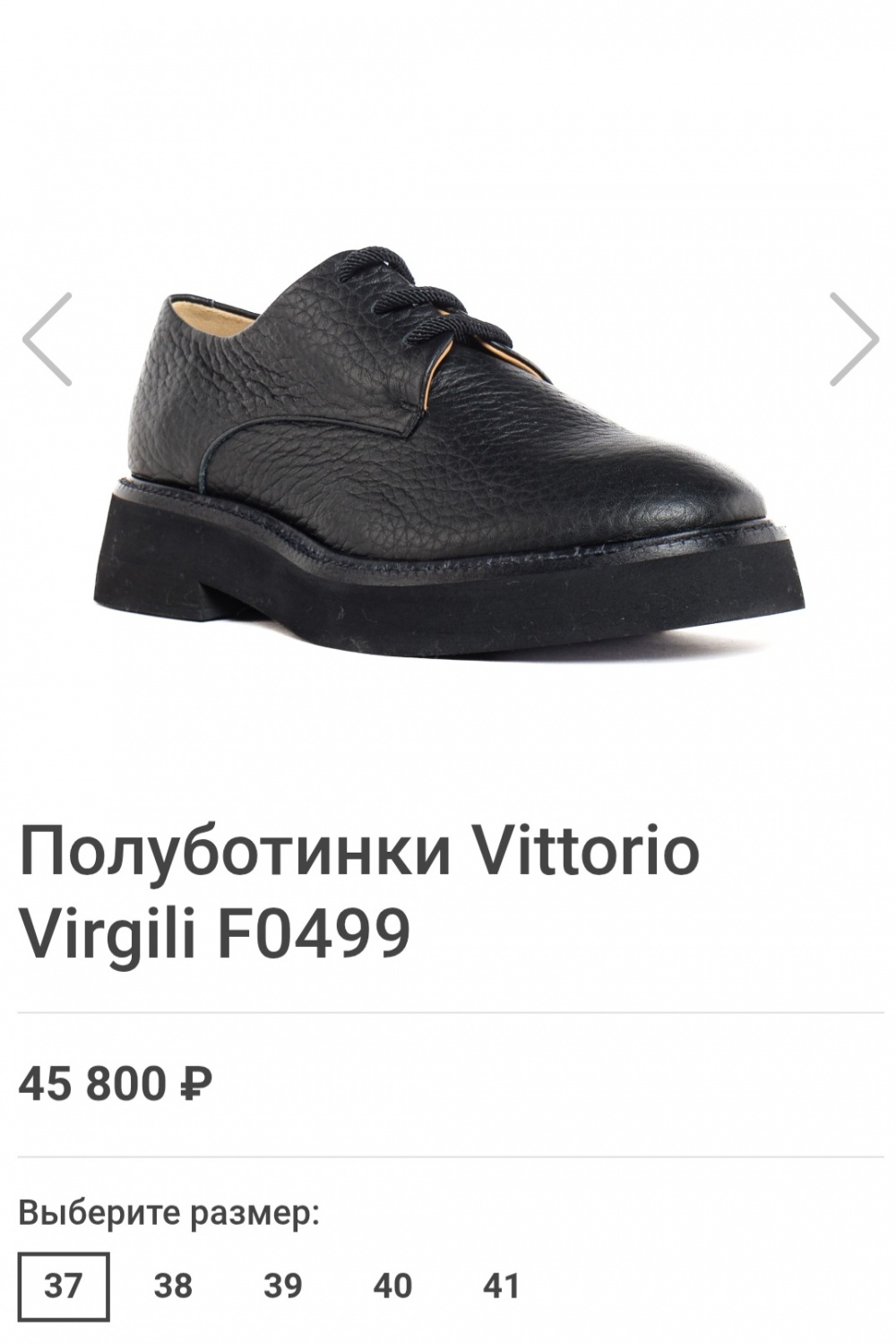 Полуботинки VITTORIO VIRGILI , р.41