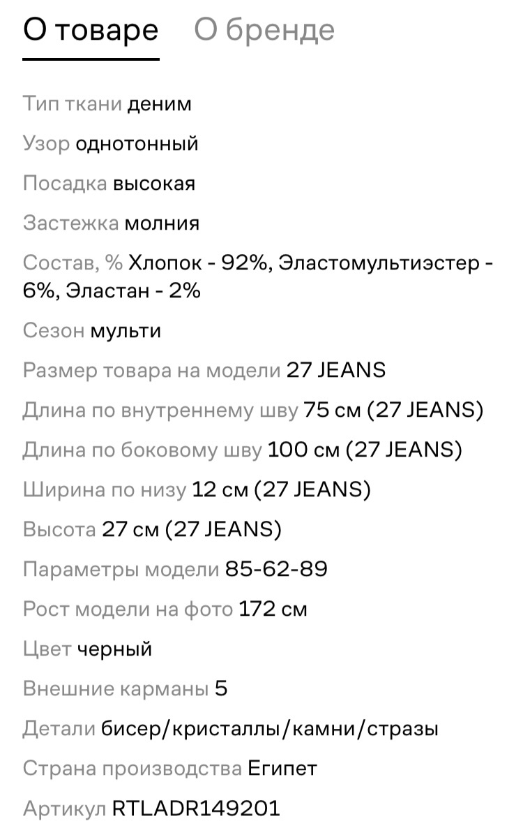 Джинсы Liu Jo, р.27 (44)