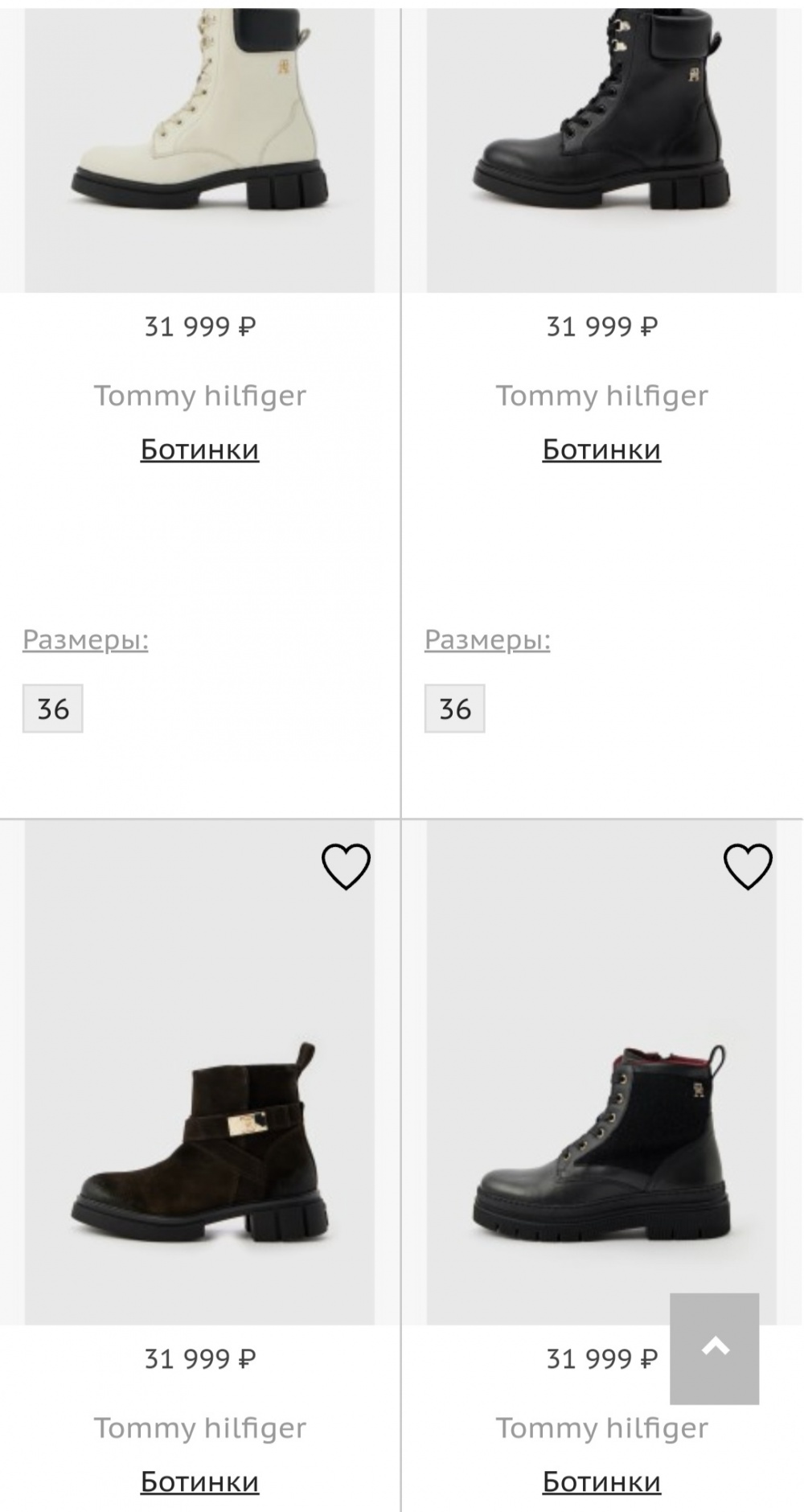 Ботинки Tommy Hilfiger, 37-38