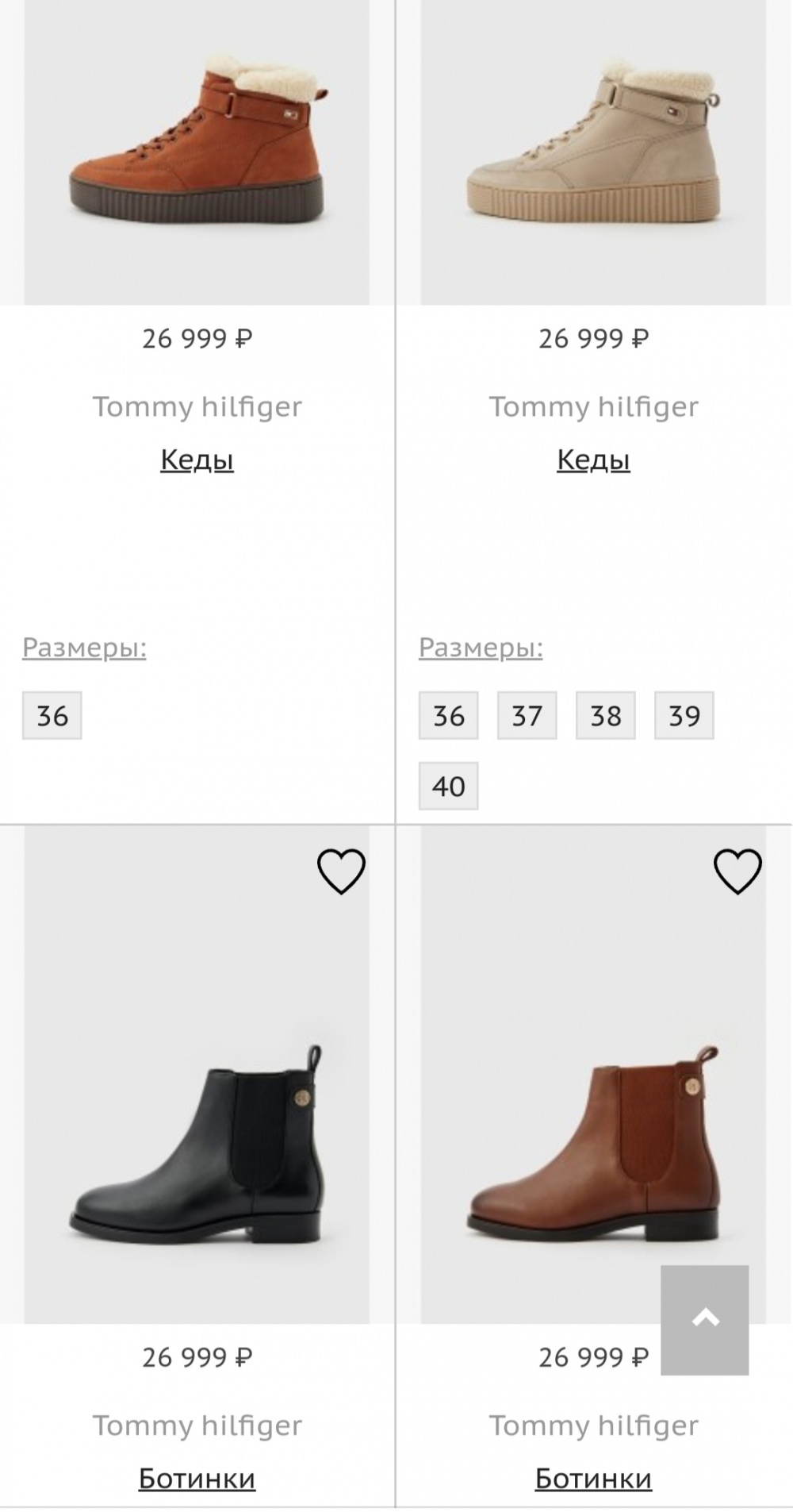 Ботинки Tommy Hilfiger, 37-38