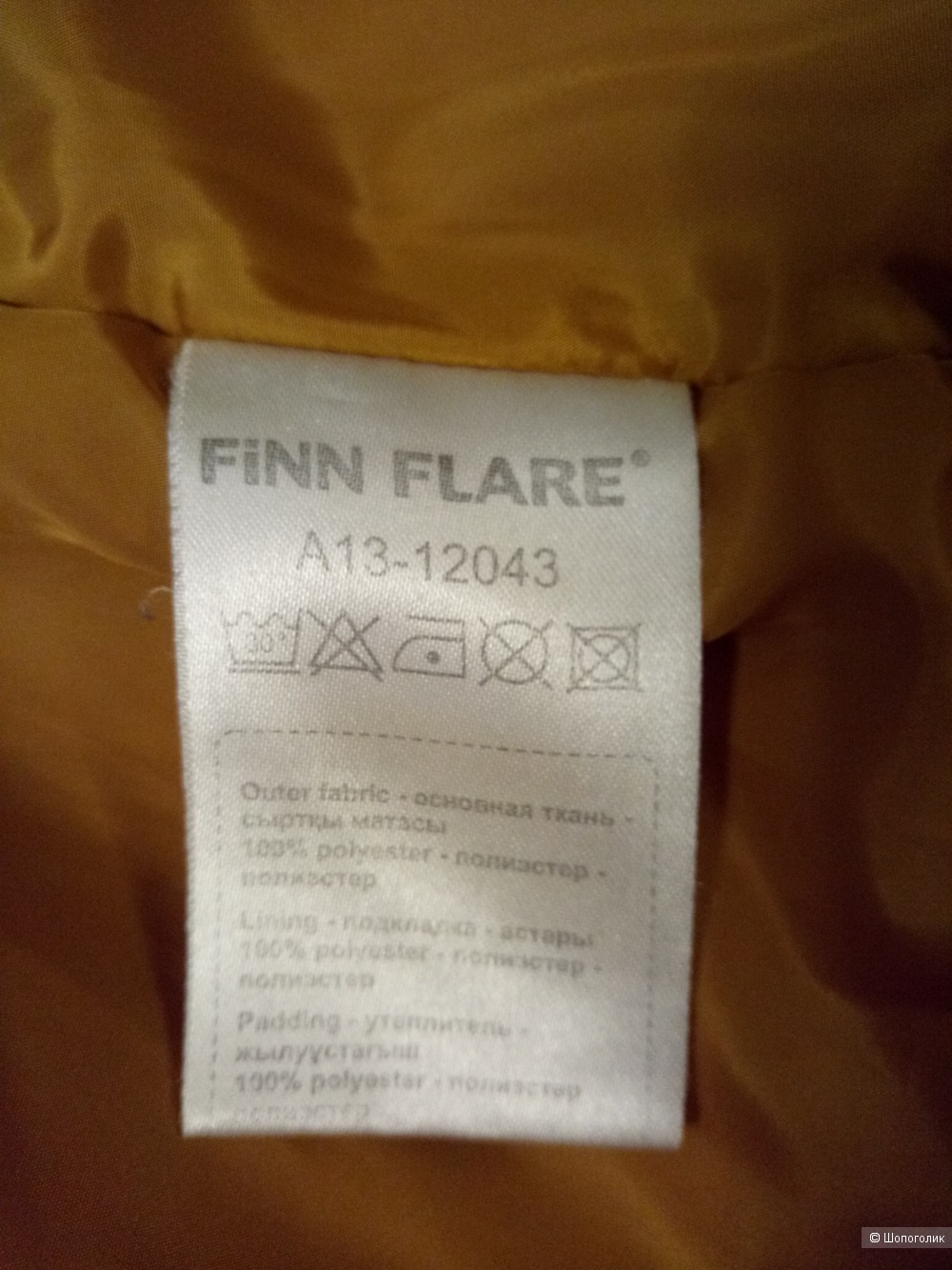 Куртка Finn Flare, размер 48-50 рос