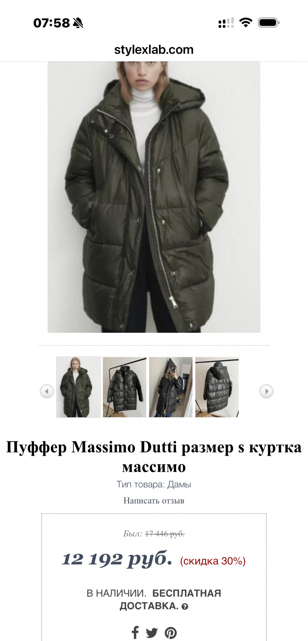 Пуховик Massimo dutti размер м