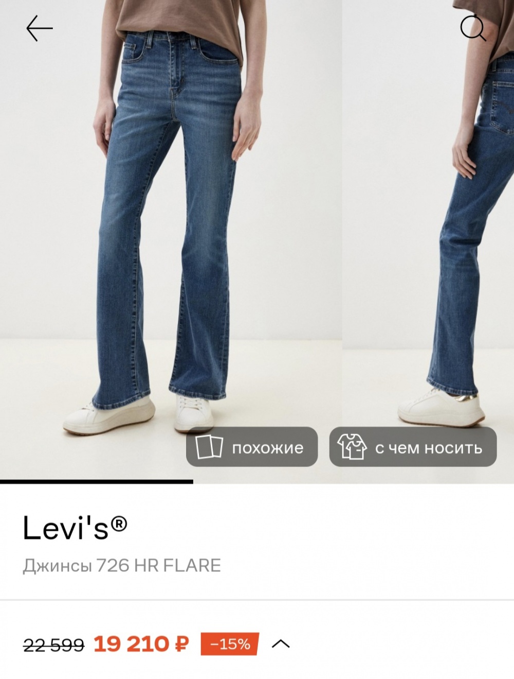 Джинсы Levis/44-46