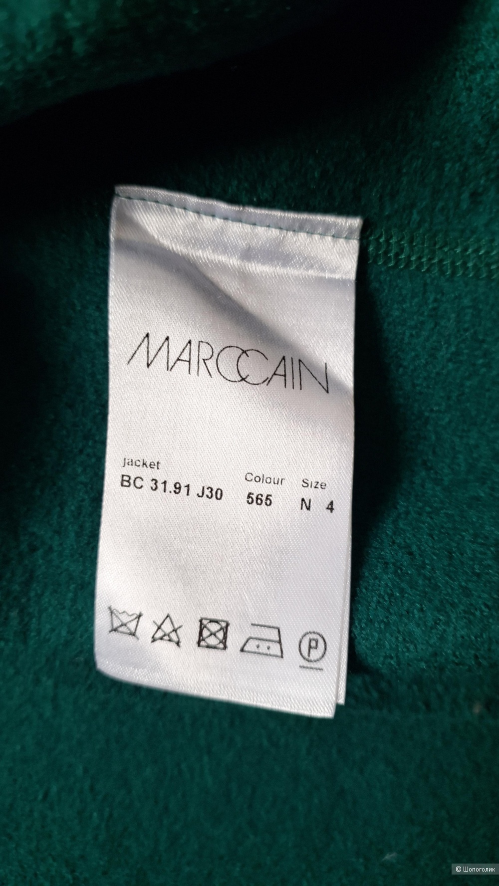 Жакет Marccain 46/48