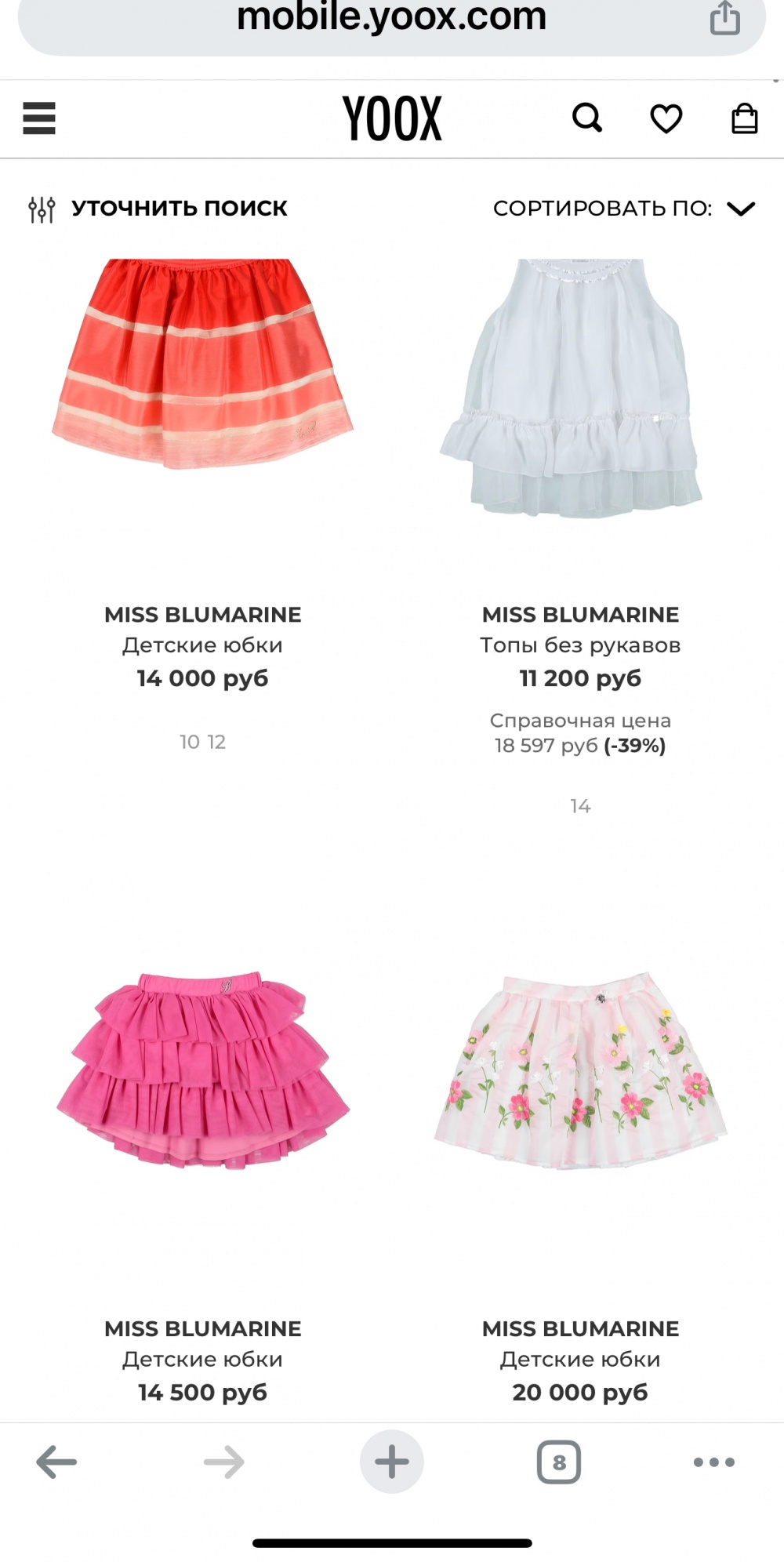 Юбка miss blumarine размер 14 лет