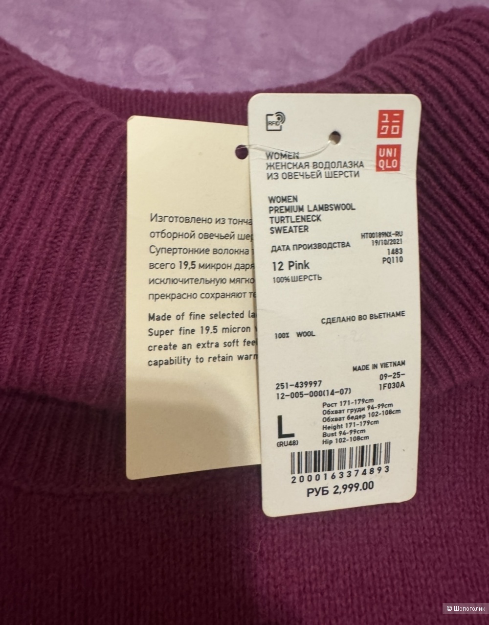 Джемпер Uniqlo, L
