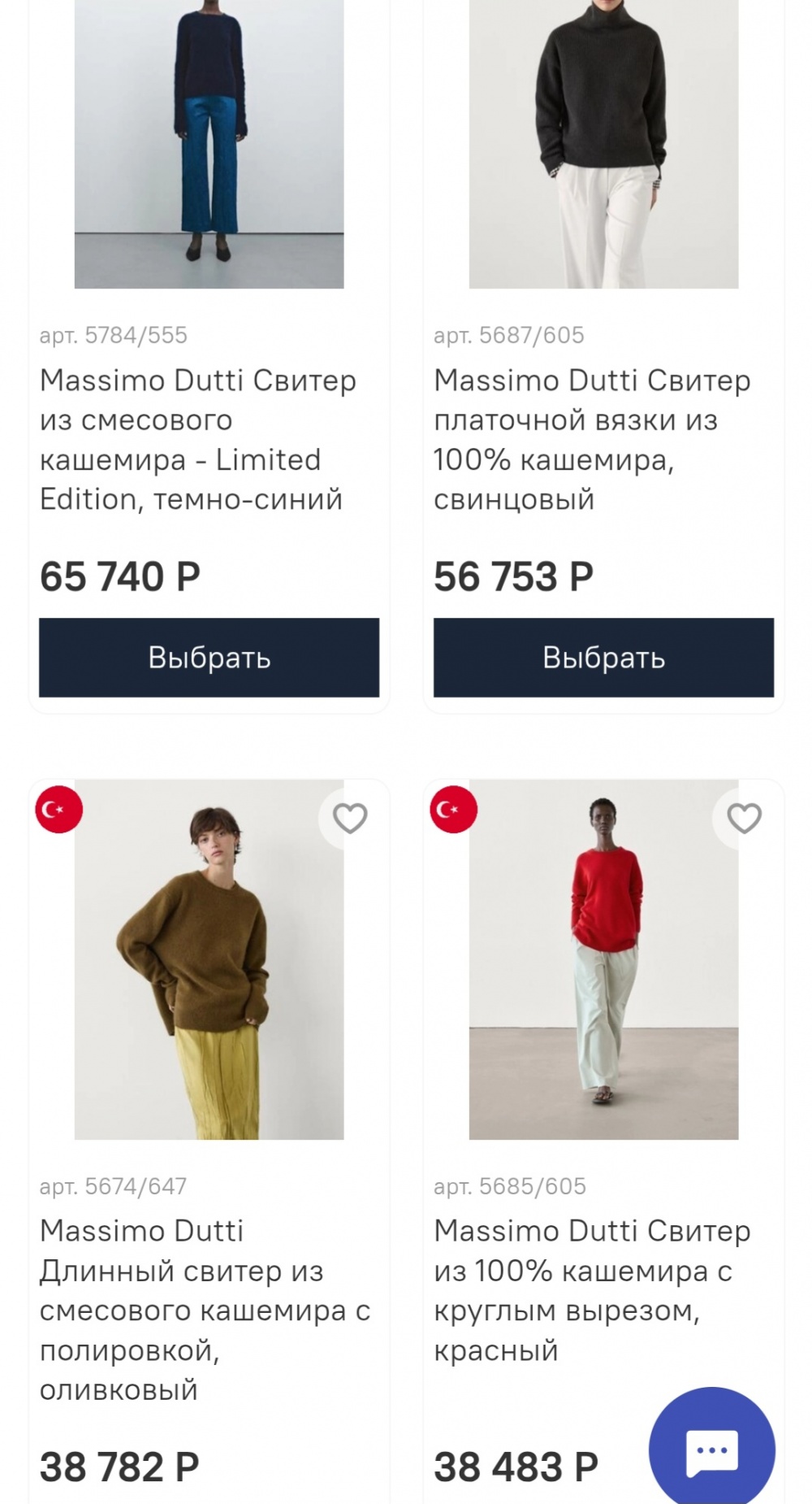 Свитер MASSIMO DUTTI , р. XS - S