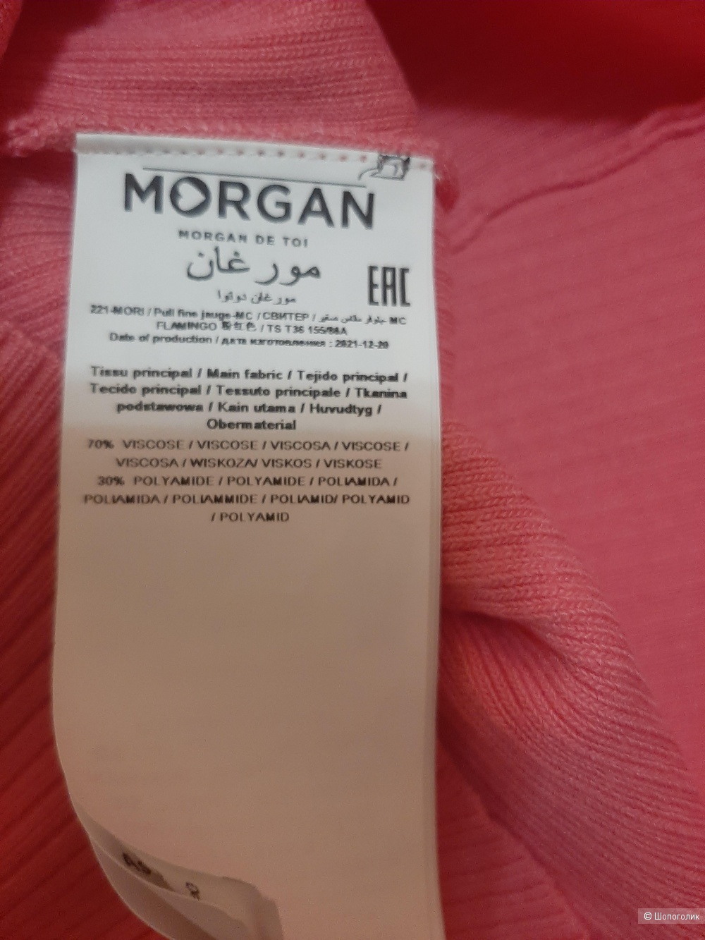 Джемпер поло Morgan размер S