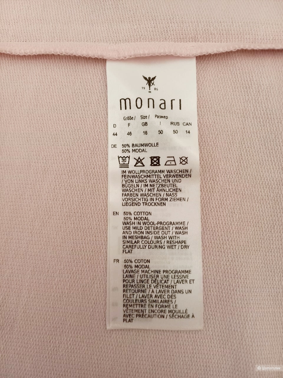 Футболка Monari, размер eur 44