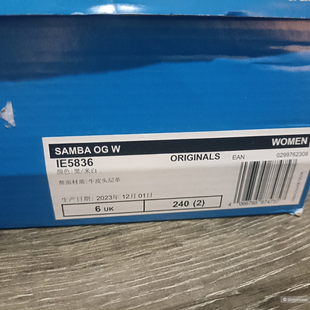 Adidas Samba OG кроссовки р 38