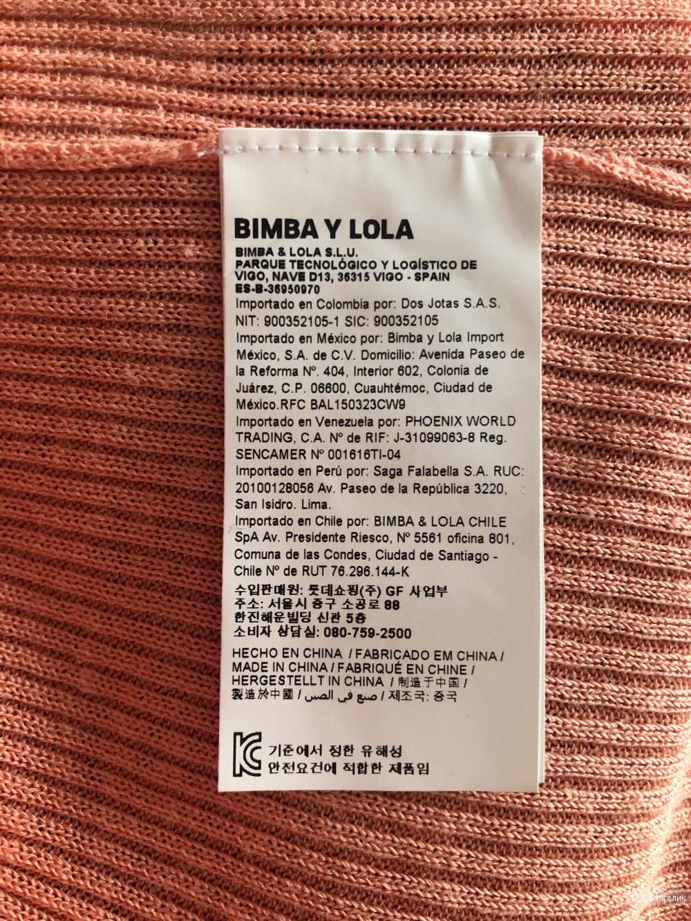 Джемпер BIMBA Y LOLA 44-46