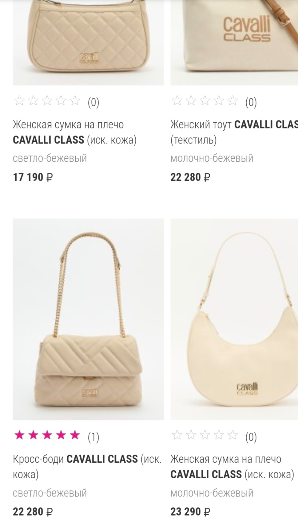 Сумка  Cavalli,  размер 23*18*6  см.