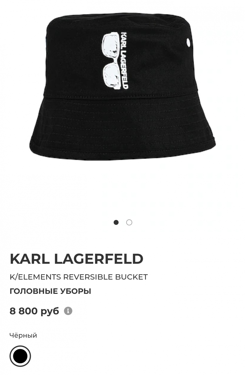 Панама Karl Lagerfeld