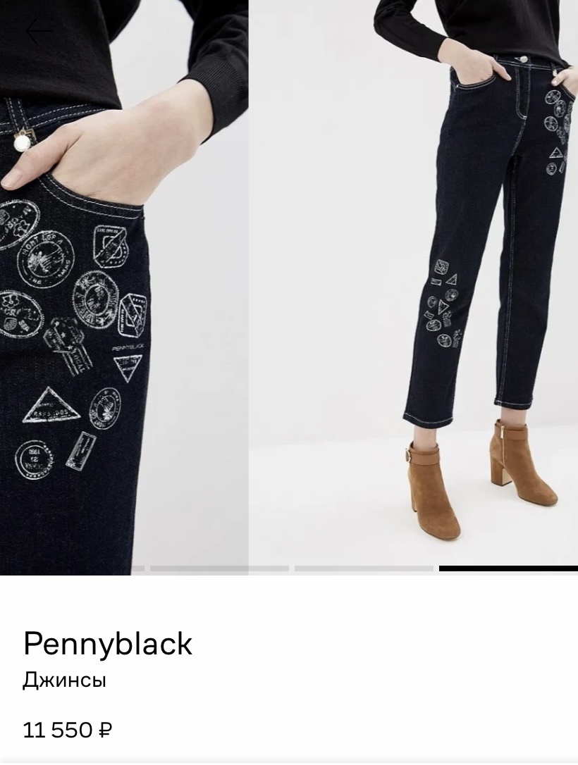 Джинсы Pennyblack by Max Mara размер M