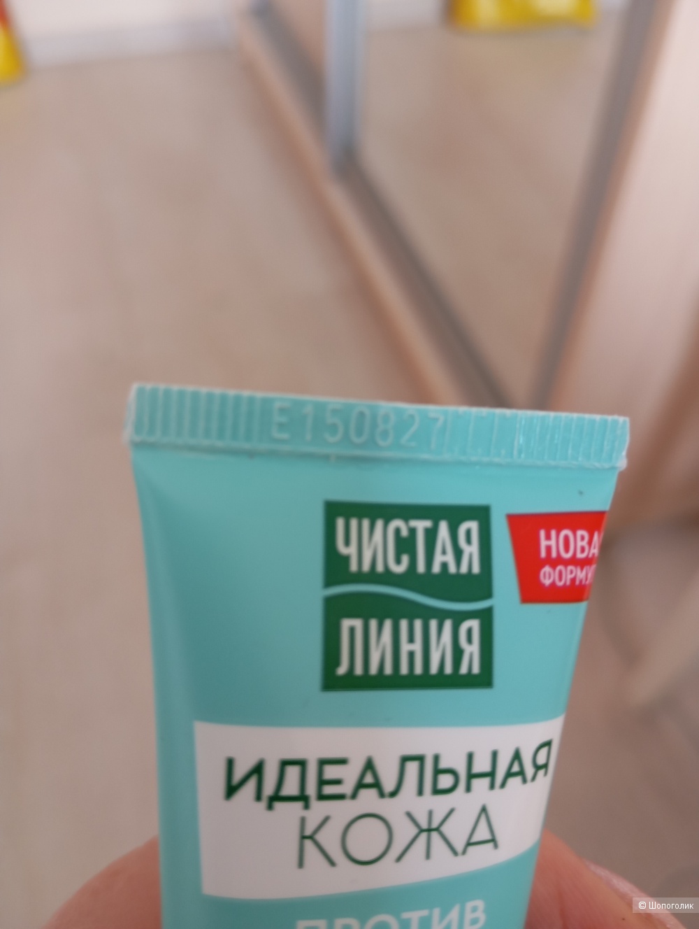 Крем от прыщей