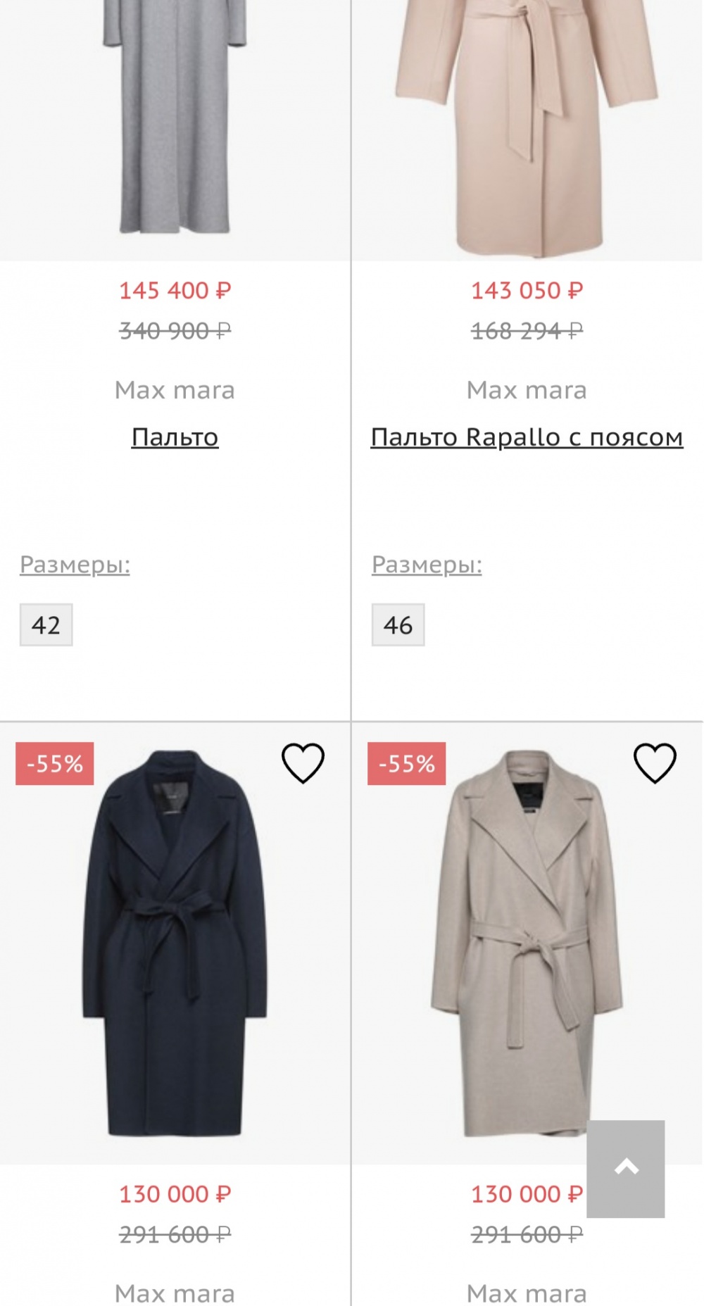 Пальто Max Mara, 46