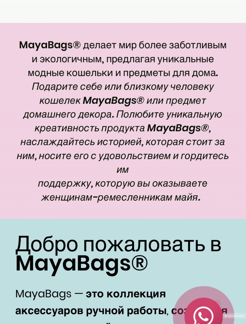 Сумка maya bags и эспадрильи esprit размер 38