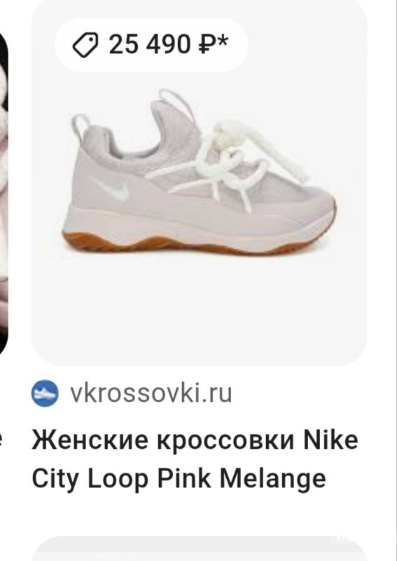 Кроссовки Nike, размер 25см(38/39)