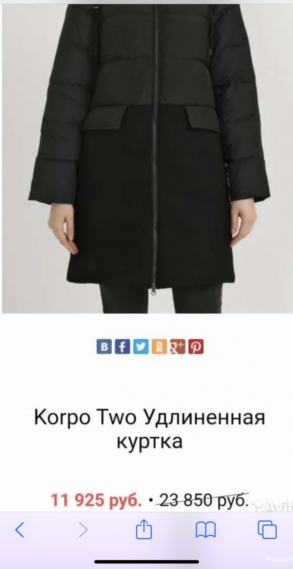 Пуховик зимний Korpo Two 46 размер