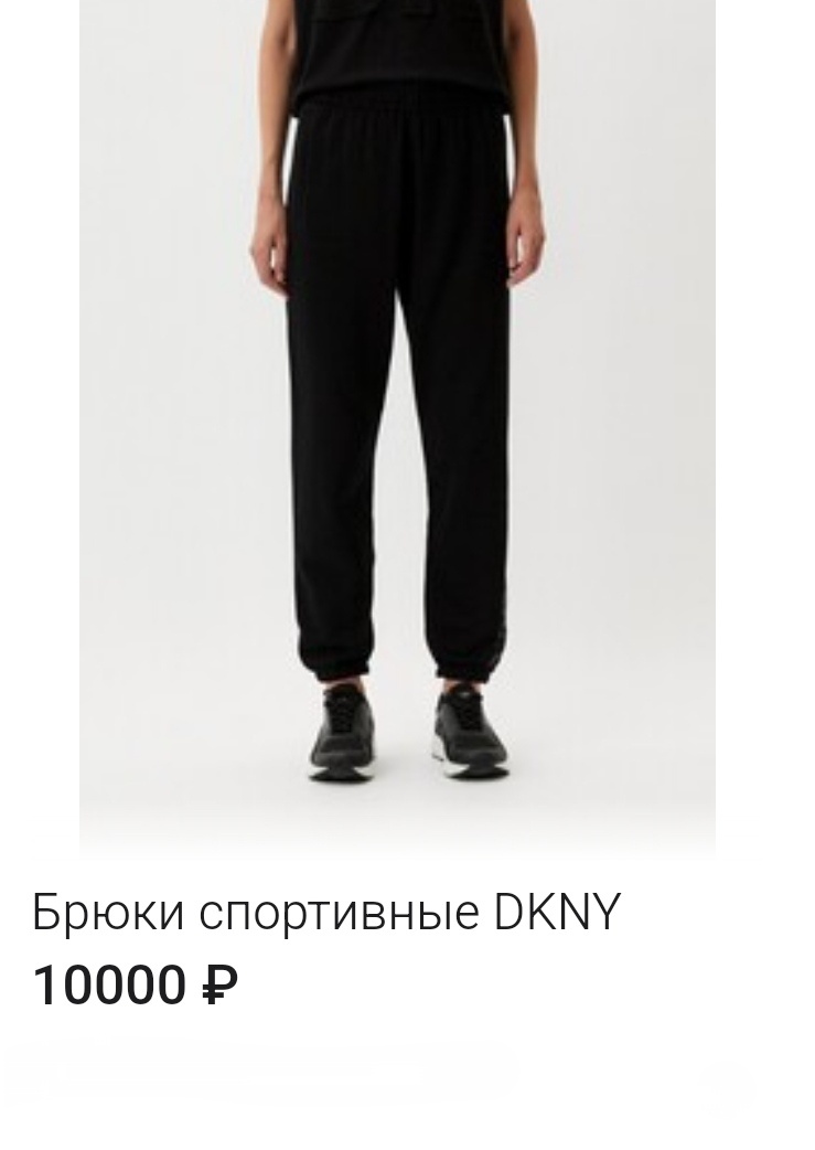 Джоггеры DKNY sports XL