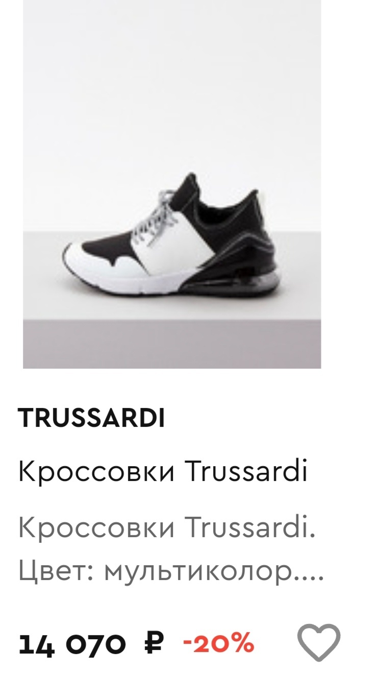 Кроссовки Trussardi, размер 41