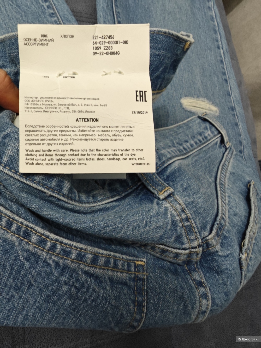 Джинсы слоучи Uniqlo, 29