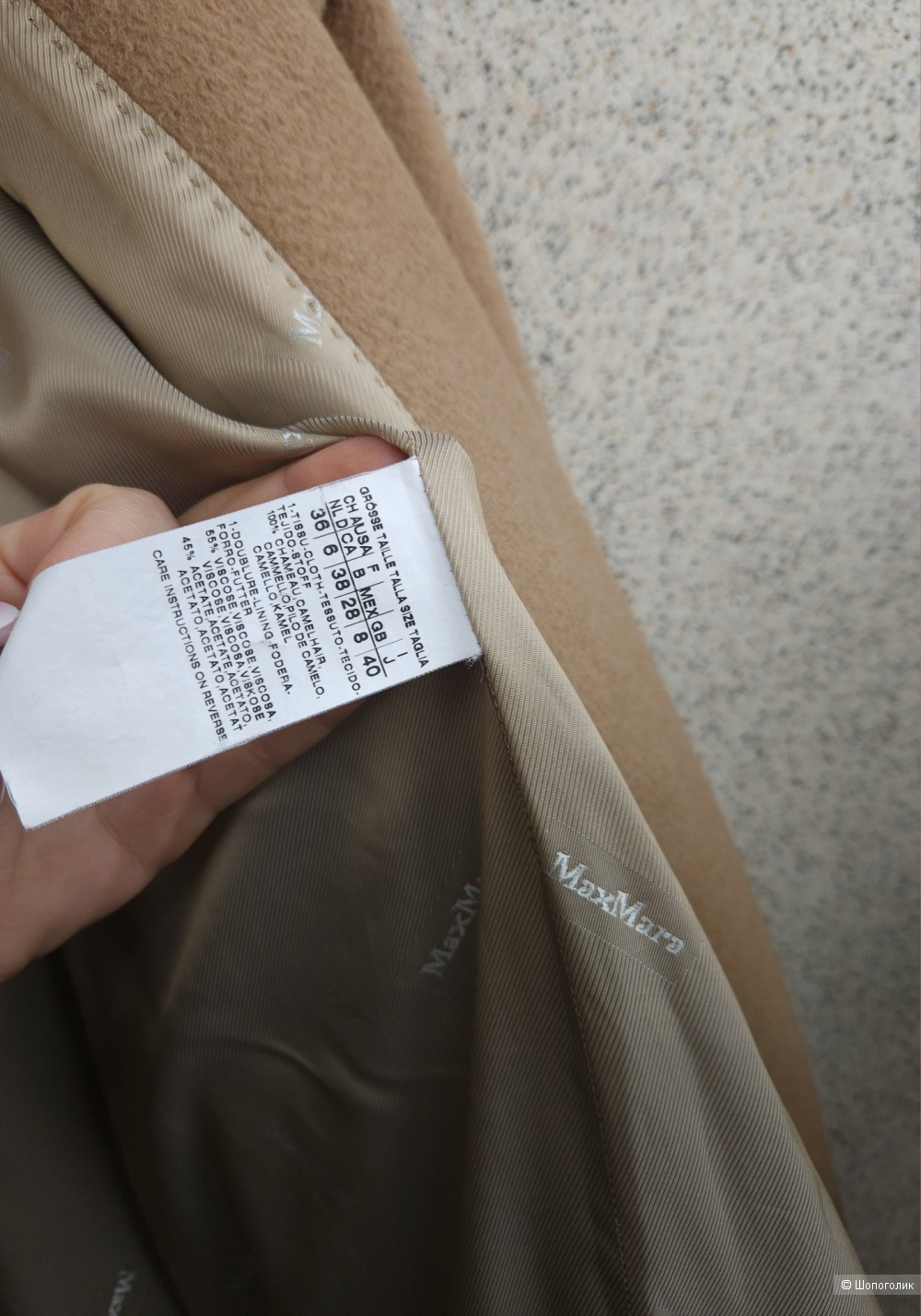 Пальто Max Mara, 44-46