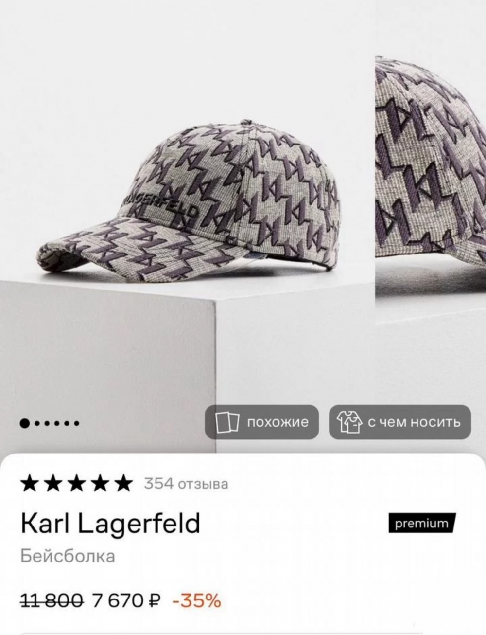 Бейсболка Karl Lagerfeld