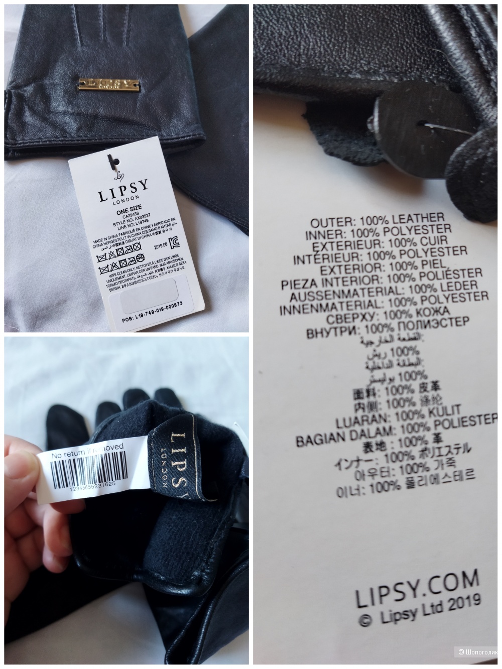 Перчатки кожаные Lipsy London р.7