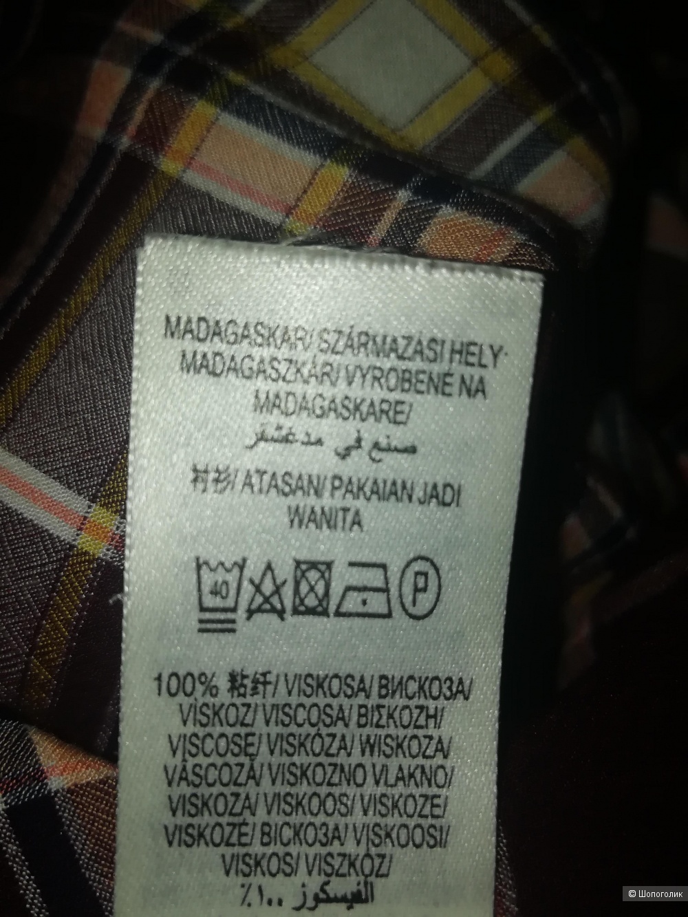 Рубашка M&S ,размер 42-48