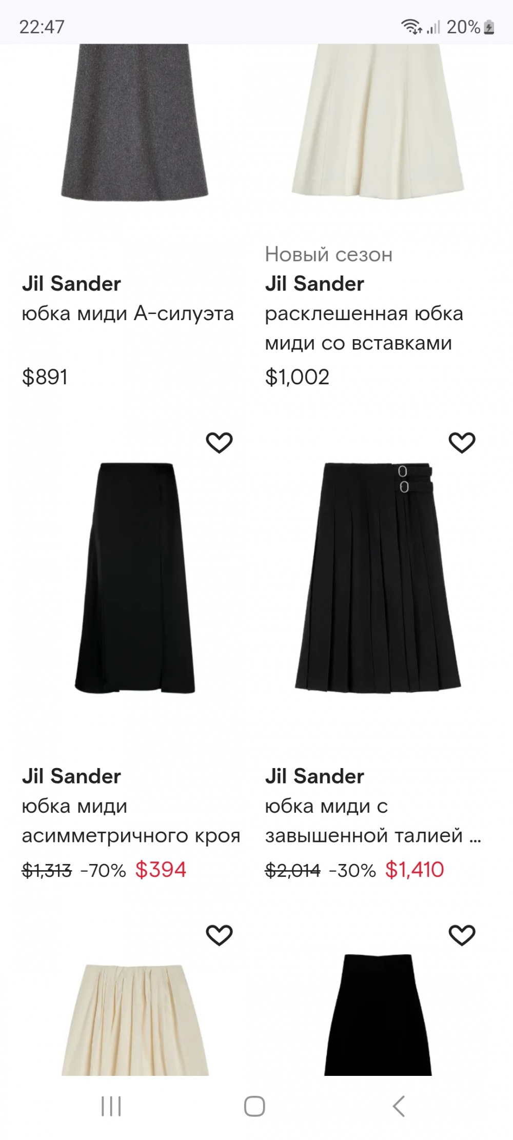 Юбка Jil Sander 42