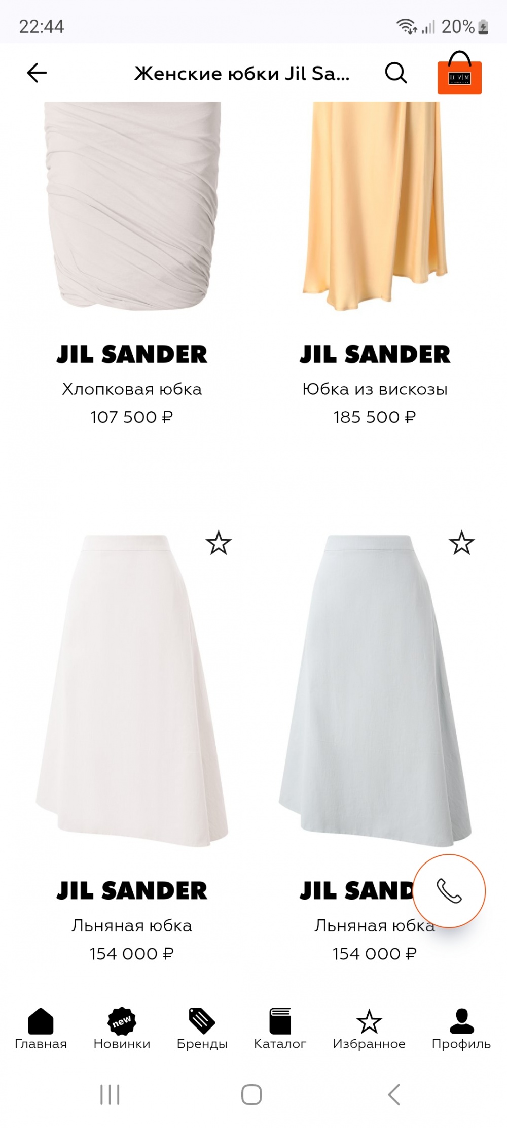 Юбка Jil Sander 42