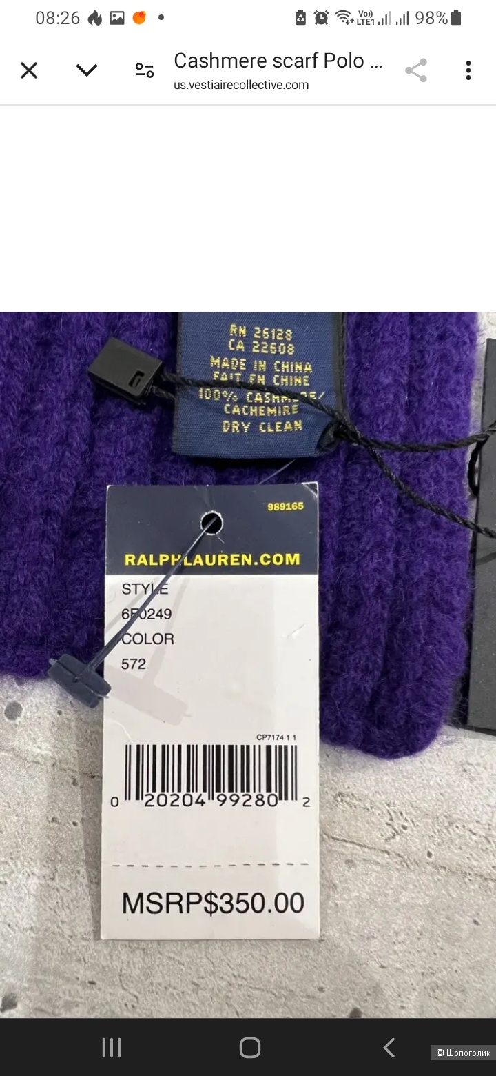 Кашемировый шарф POLO Ralph Lauren