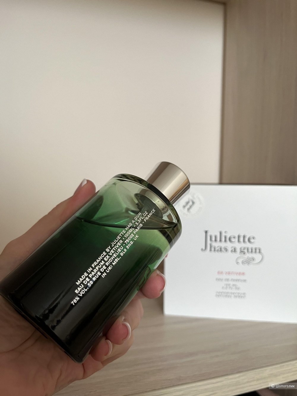Juliette has a gun Ex Vetiver (остаток с флаконом)