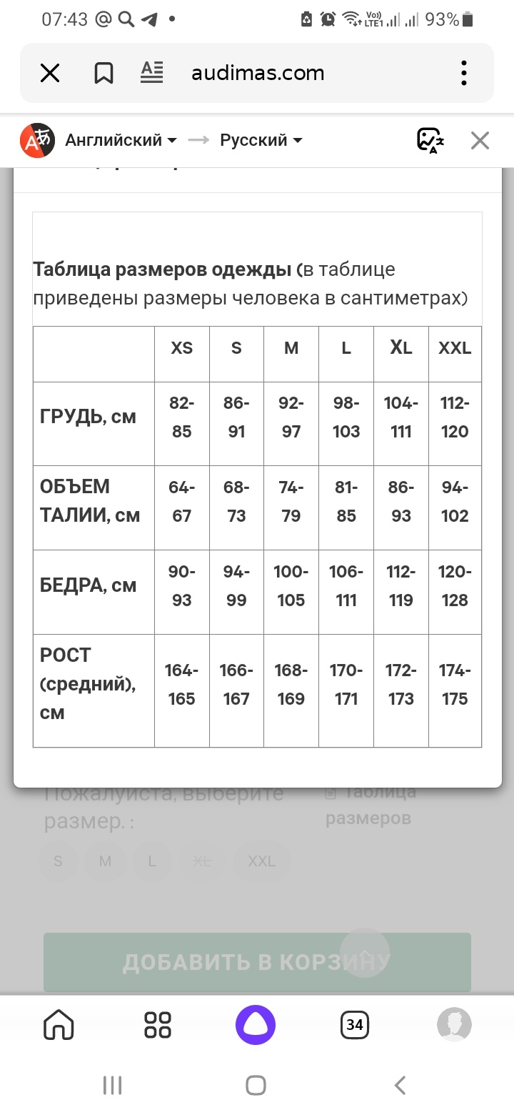 Технологичная куртка Audimas XL