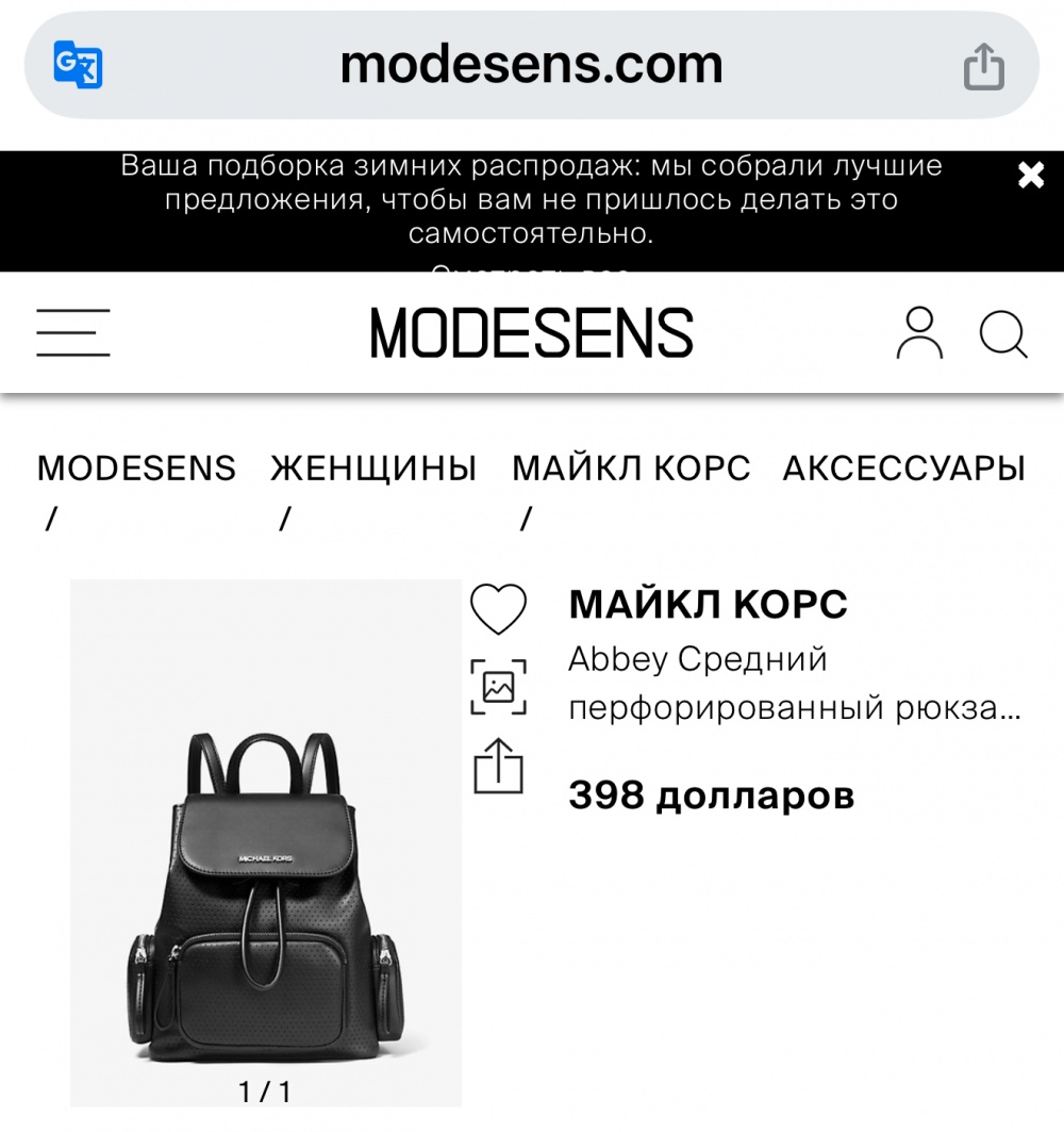 Рюкзак Michael Kors размер м