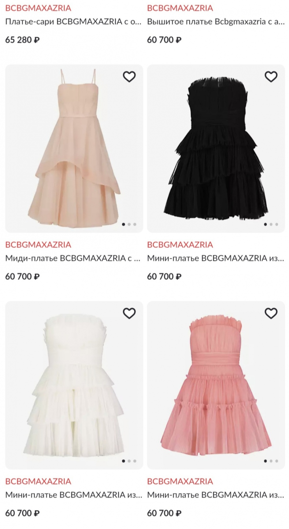 Платье BCBGMAXAZRIA , р. XS-S