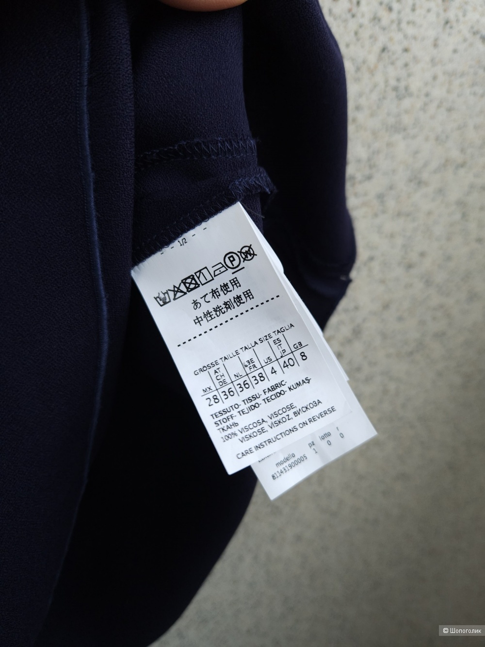 Блузка Max Mara, 44-46